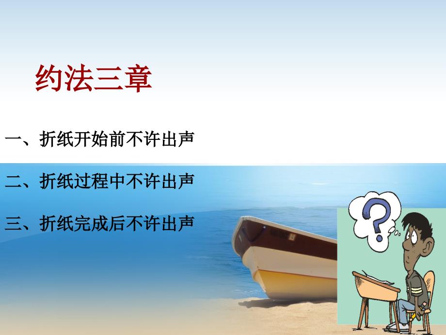 折纸体现寿险意义和功用.ppt_第2页