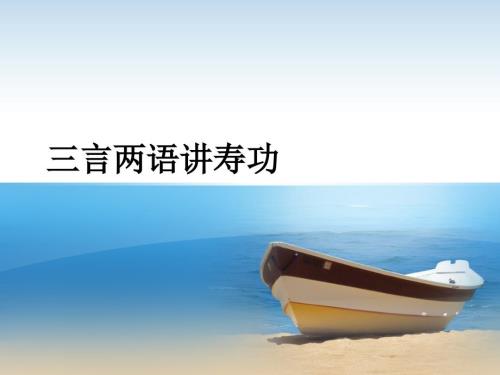折纸体现寿险意义和功用.ppt