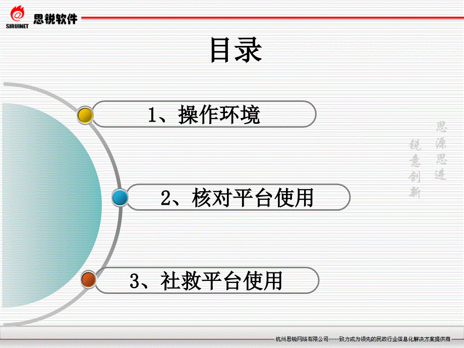 居民家庭经济状况核对培训PPT.ppt_第2页
