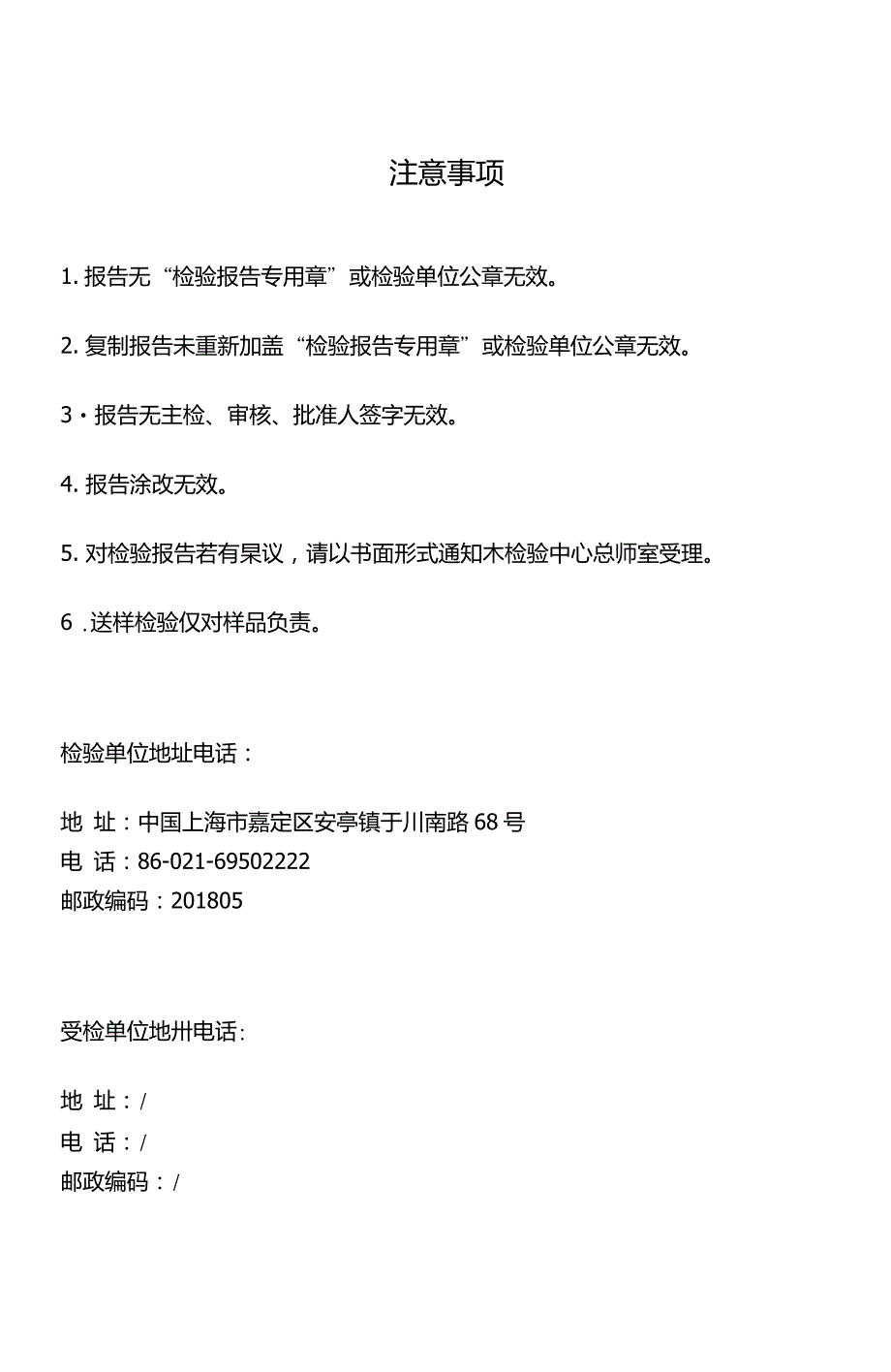 汽车内饰阻燃报告.doc_第3页