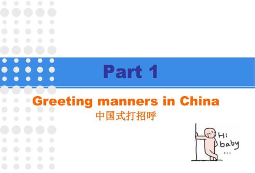 成人英语入门篇课件.ppt