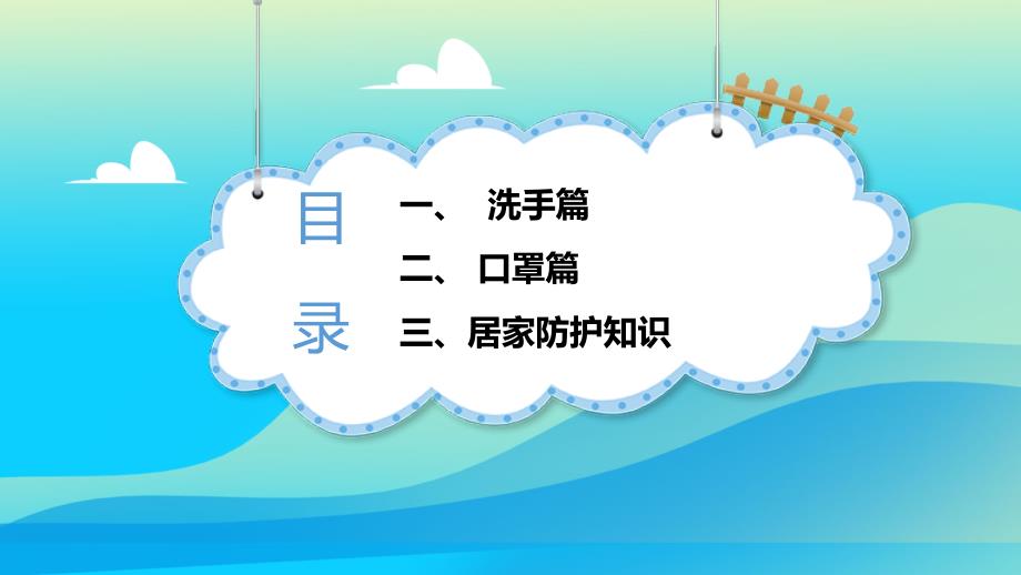 新冠肺炎个人防护知识.ppt_第2页