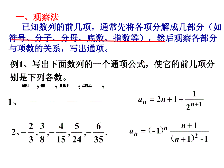 求数列通项公式课件.ppt_第3页
