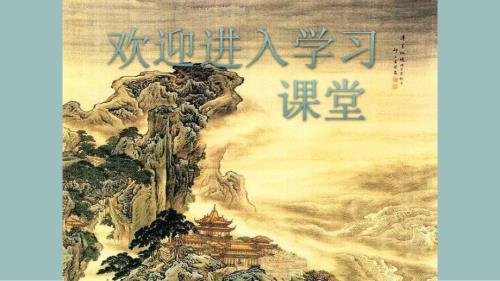 小学四年级下册综合实践活动.认识常见交通标志33张ppt.pptx