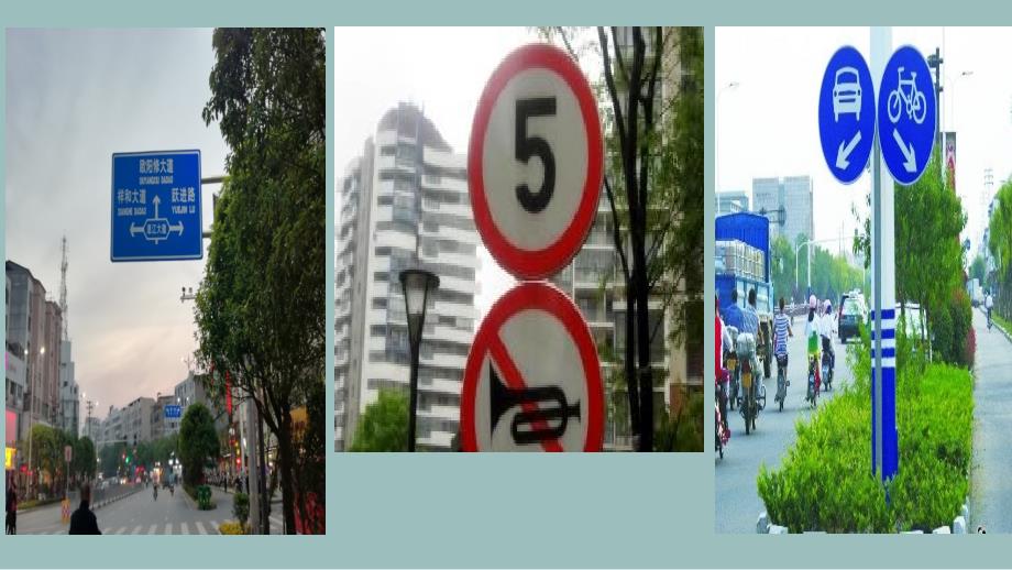 小学四年级下册综合实践活动.认识常见交通标志33张ppt.pptx_第3页