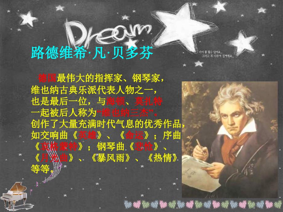 欢乐颂PPT.ppt_第2页