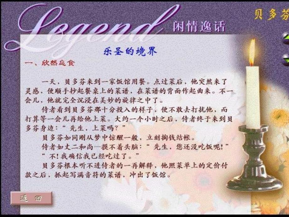 欢乐颂PPT.ppt_第3页