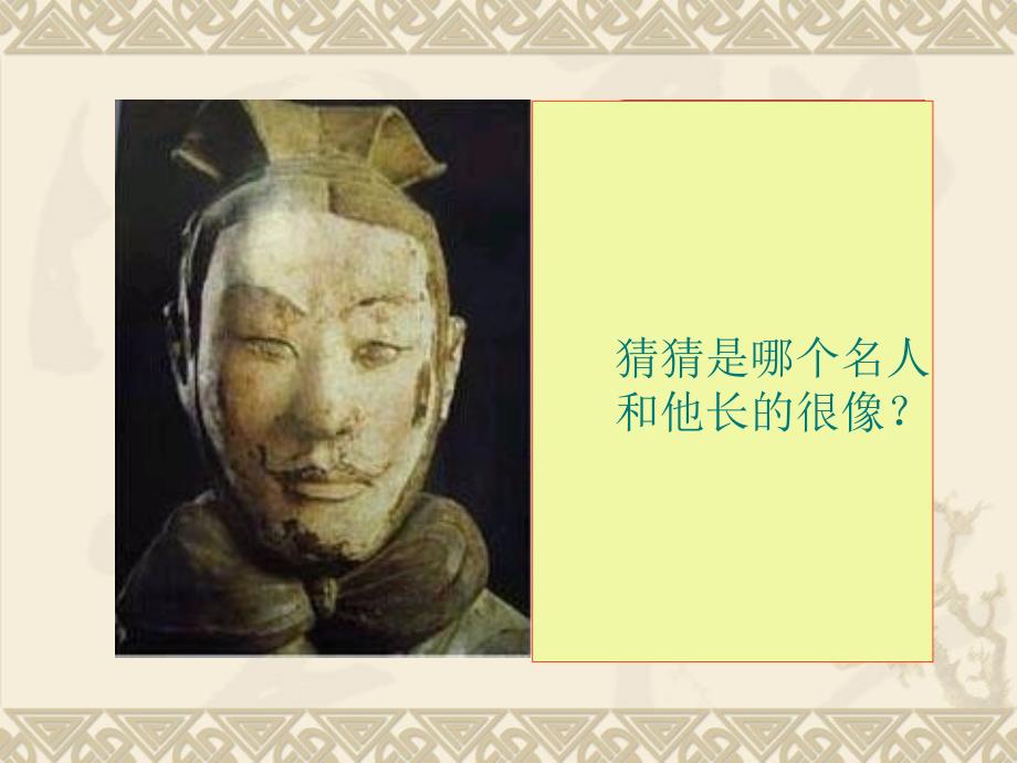 校园小伙伴课件.ppt_第2页
