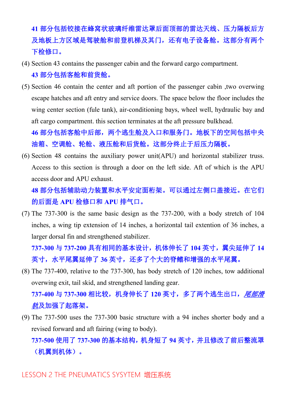 机务英语基础.doc_第2页