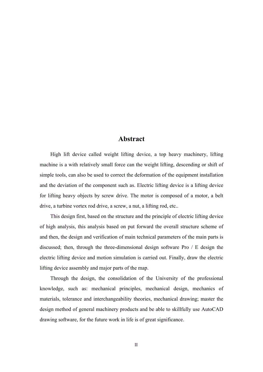 毕业设计论文新型玉米收获机设计说明书.doc_第2页