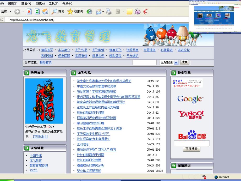 教师培训讲座班级活动设计组织与班级管理.ppt_第2页