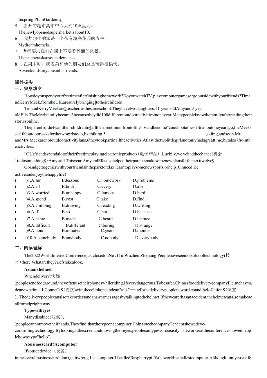 2025 年七年级下册Unit1 Home考点精练（含答案）.docx_第3页