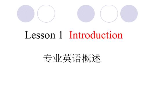 生物制药专业英语复习.ppt