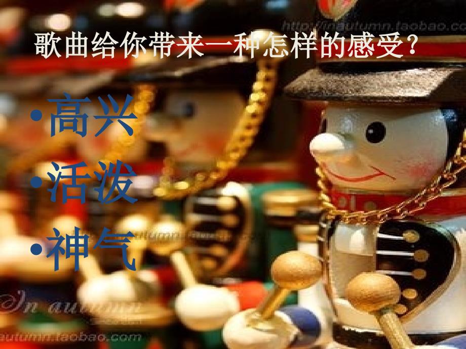 木偶兵进行曲.pptx_第2页
