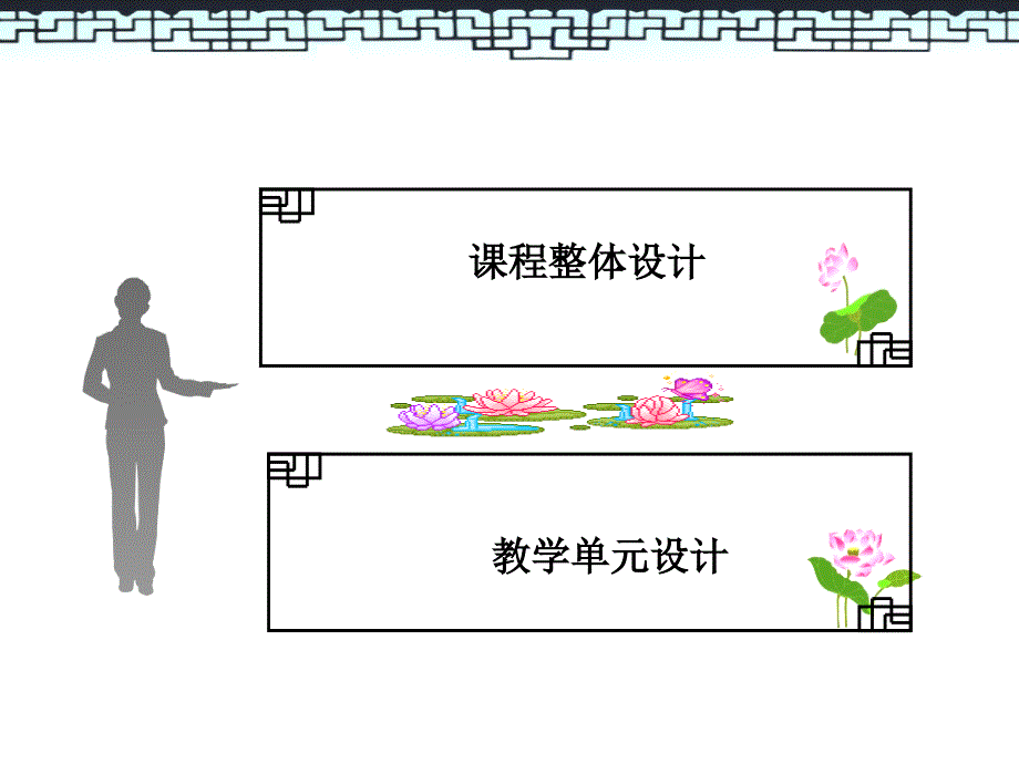 旅游政策法规说课课件.ppt_第2页