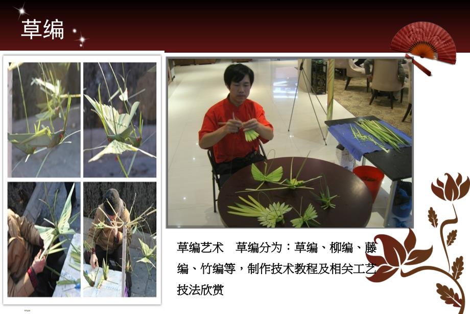 民俗暖场活动方案.ppt_第3页
