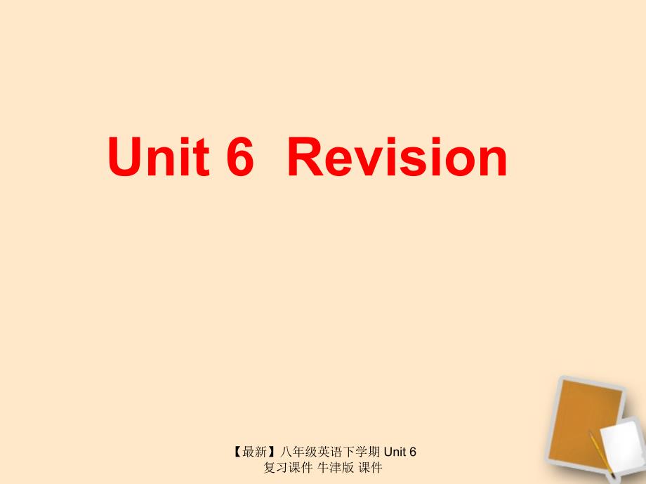 最新八年级英语下学期Unit6复习课件牛津版课件.ppt_第1页