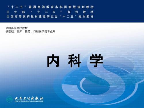慢性肾衰竭课件.pptx