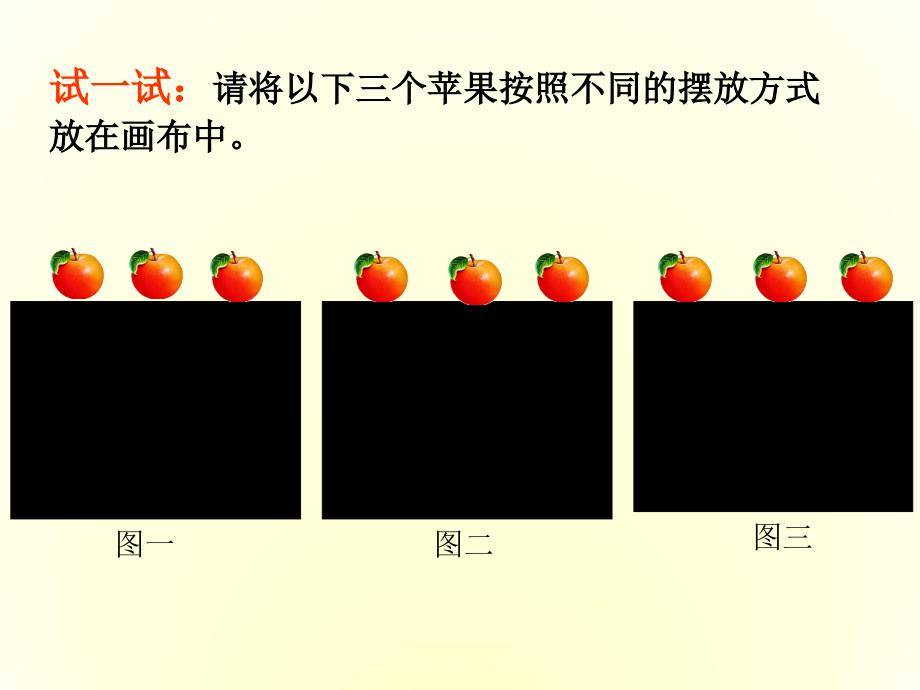 构图的作用PPT课件.ppt_第2页