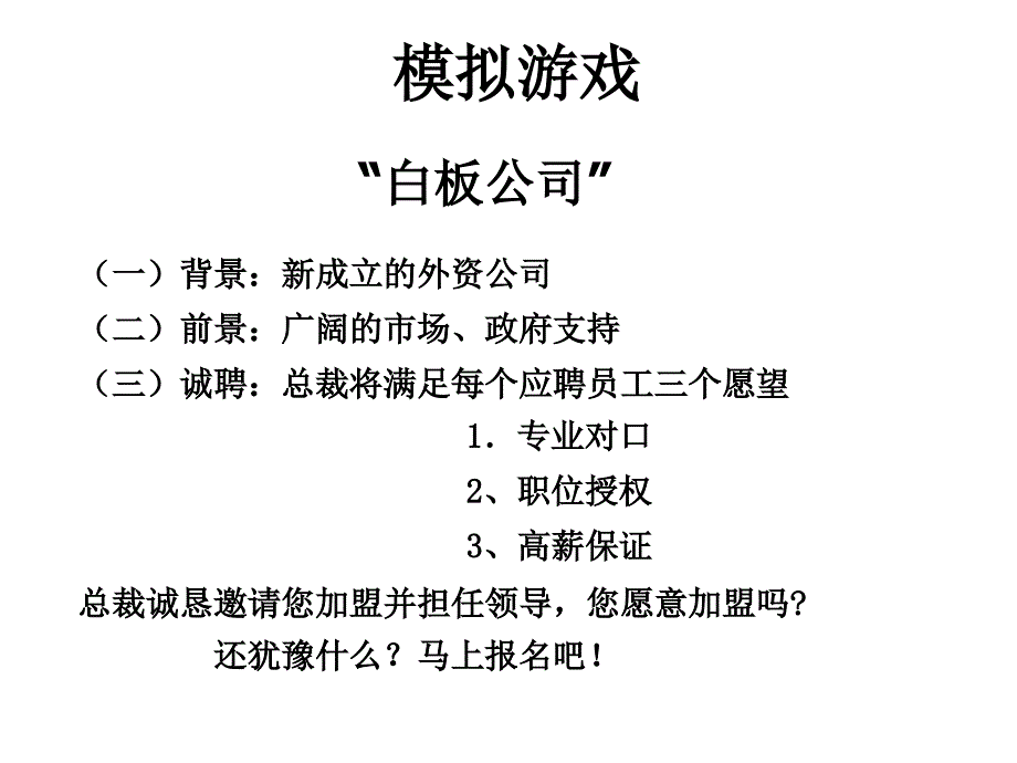 新员工职业生涯发展规划.ppt_第3页