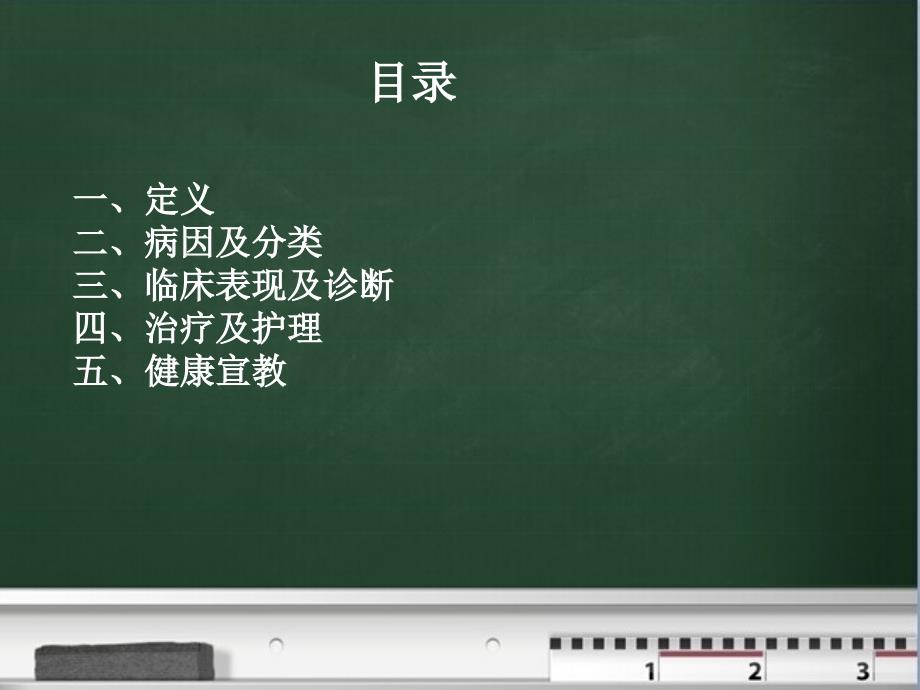 新生儿黄疸ppt课件.pptx_第2页