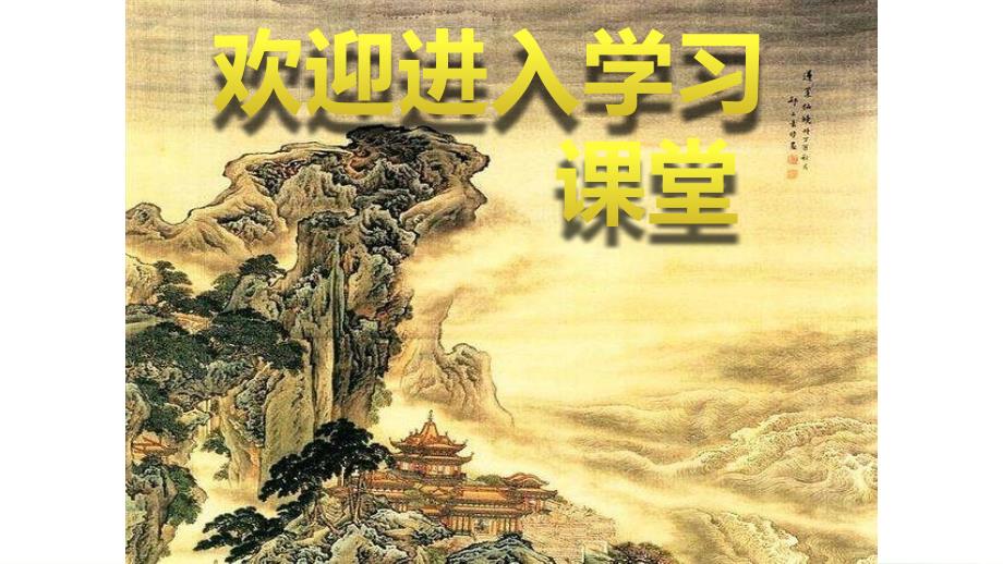 小学六年级下册综合实践活动.关于小学生课外阅读情况的调查9张ppt.pptx_第1页