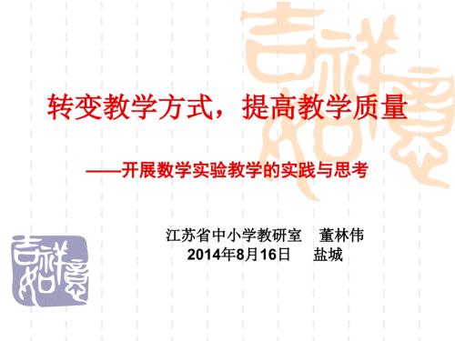 数学实验教学PPT课件.ppt