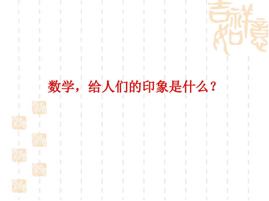 数学实验教学PPT课件.ppt_第2页