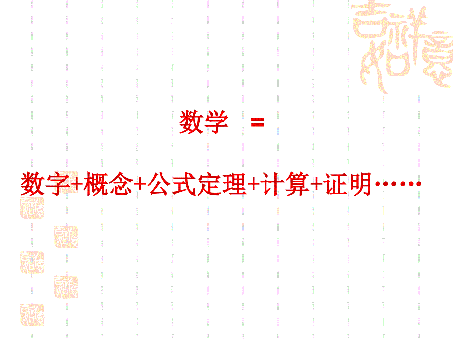 数学实验教学PPT课件.ppt_第3页