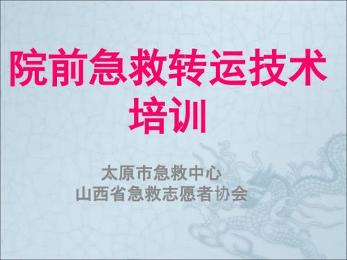 担架员讲义PPT课件.ppt