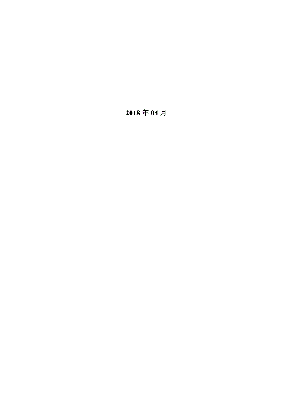 毕业设计论文新能源电动车驱动桥设计.doc_第2页