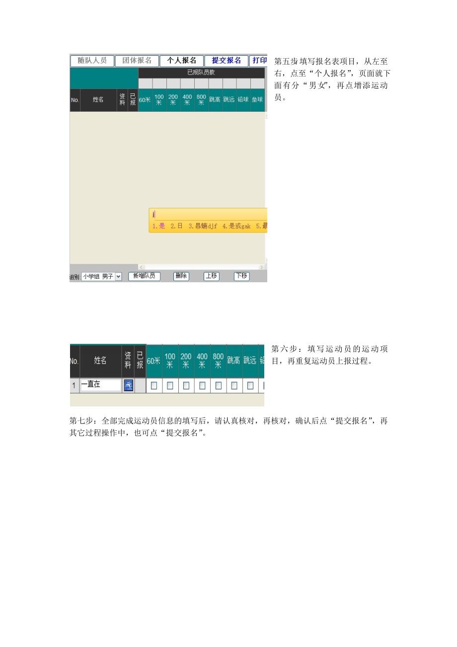 报名办法采用网上报名www.ydh800.cnSign登入.doc_第2页