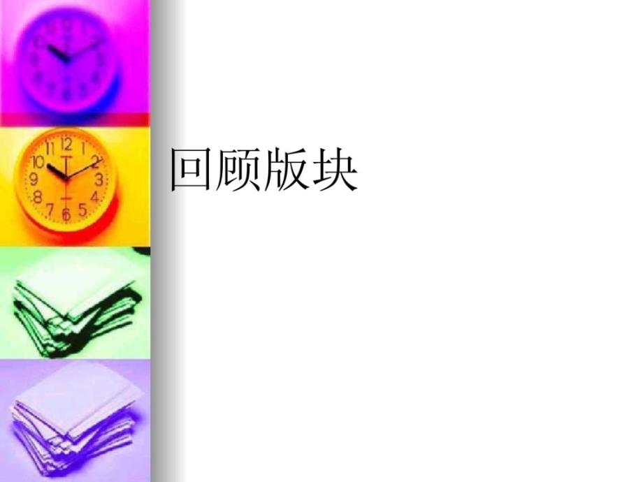 戒毒康复讲座PPT课件.ppt_第2页