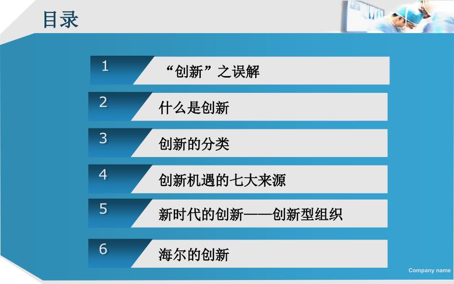 德鲁克谈创新绝对经典权威.ppt_第2页