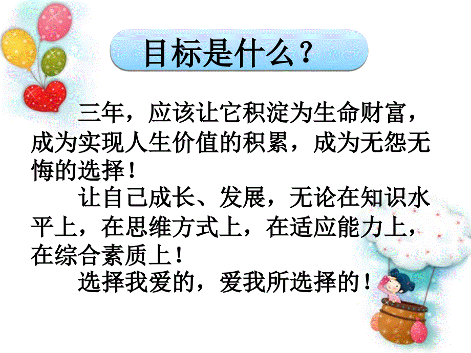 我的科研经历与体会.ppt_第2页