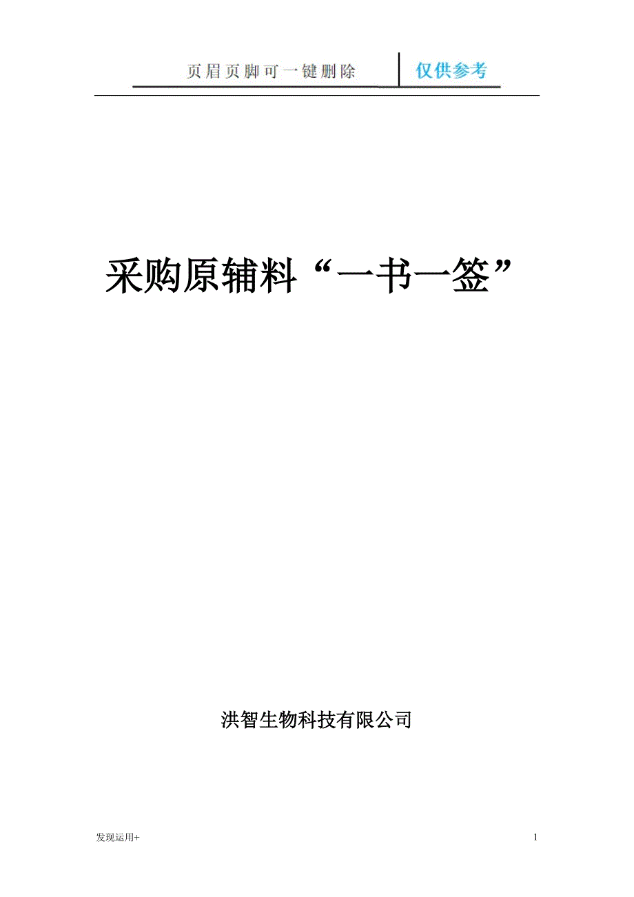 甲苯一书一签精制甲类.doc_第1页