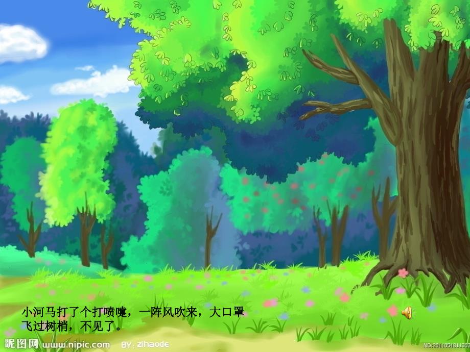 小河马的大口罩课件.ppt_第3页