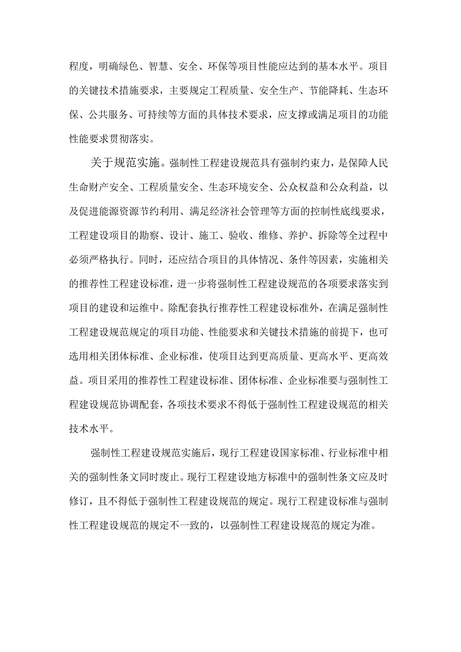 钢铁渣处理与综合利用通用规范（征求意见稿）.docx_第3页
