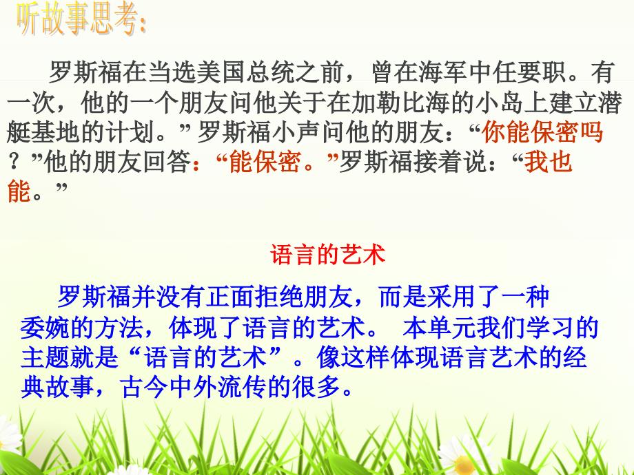 杨氏之子ppt.ppt_第2页