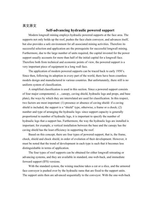 机械专业外文文献翻译外文翻译自移式液压支架.doc