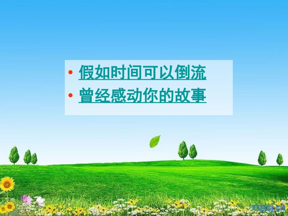 期中考试总结PPT课件.ppt_第2页