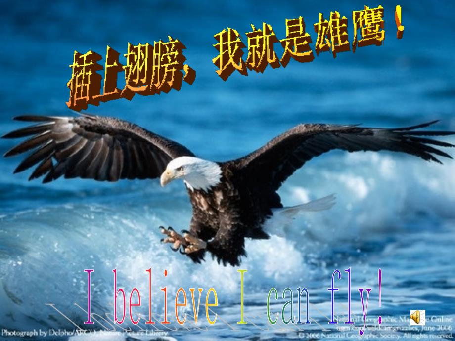 新学期我能行主题班会策划PPT.ppt_第2页