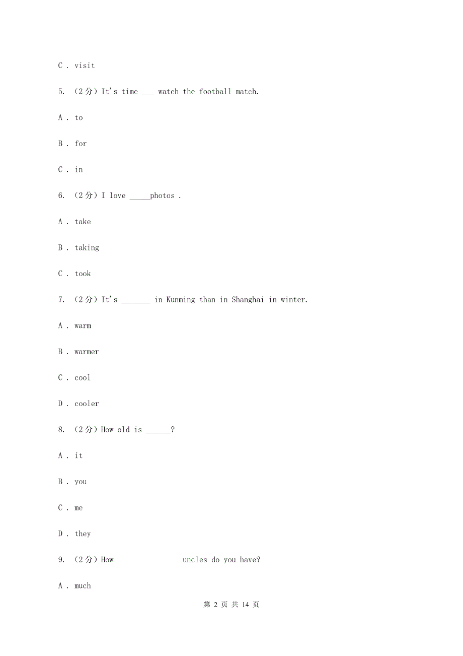 广州版2020学小学六年级下学期英语期末水平测试试卷D卷.doc_第2页