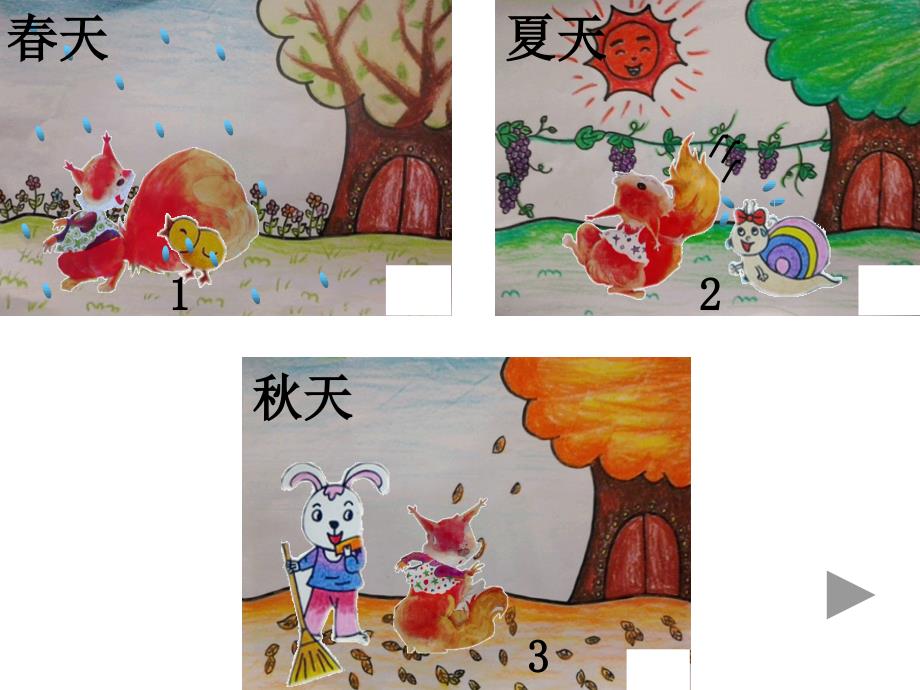 小松鼠的大尾巴课件.ppt_第3页
