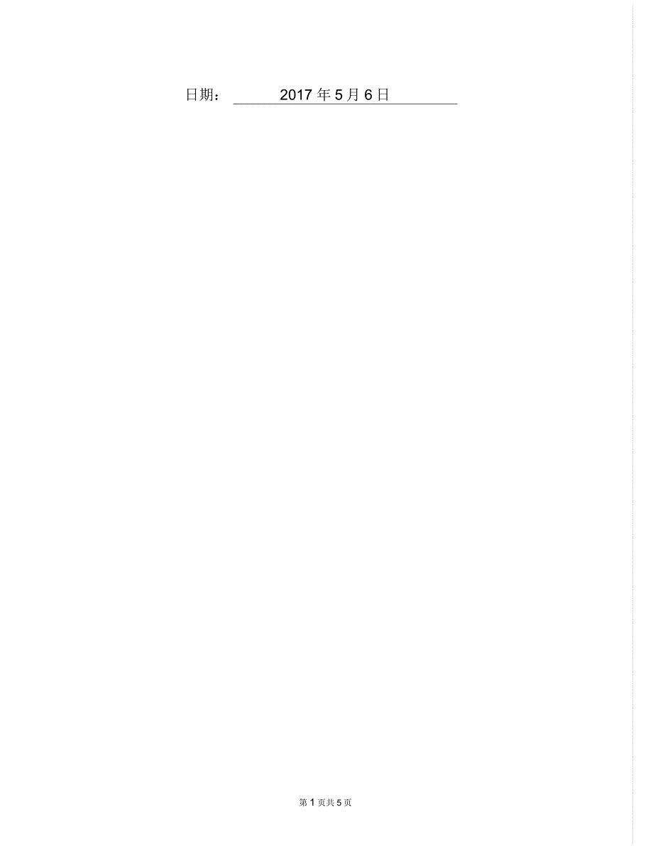 智能系统工程竣工自评报告.docx_第2页