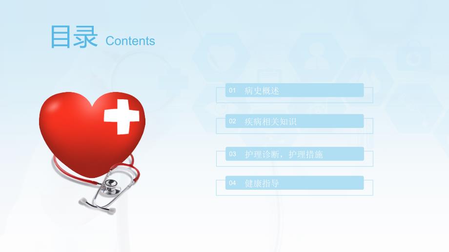 护理查房化脓性脑膜炎ppt课件.ppt_第2页
