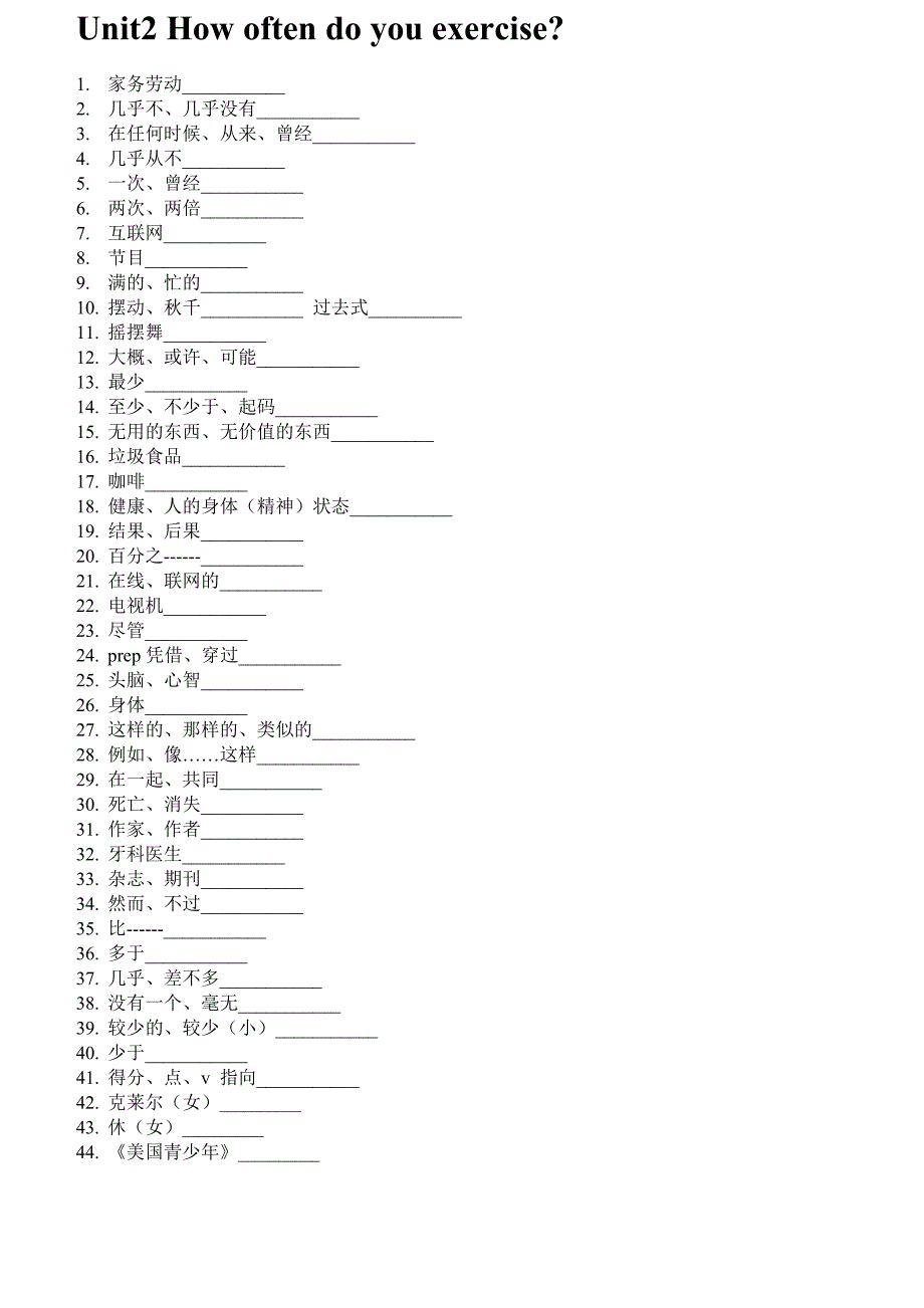 最新人教版英语八年级上单词默写表.doc_第3页