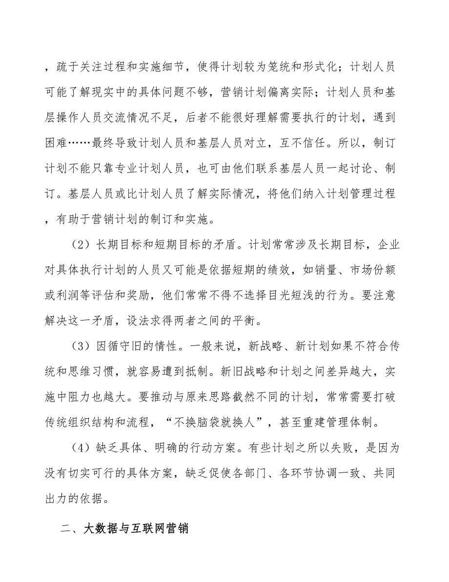 汽车电子电气EE架构发展趋势.docx_第2页