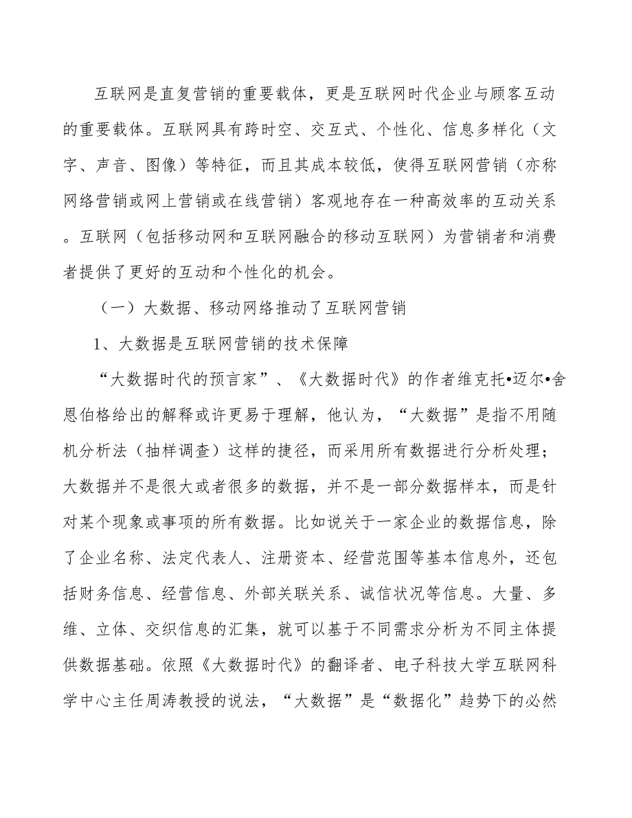 汽车电子电气EE架构发展趋势.docx_第3页