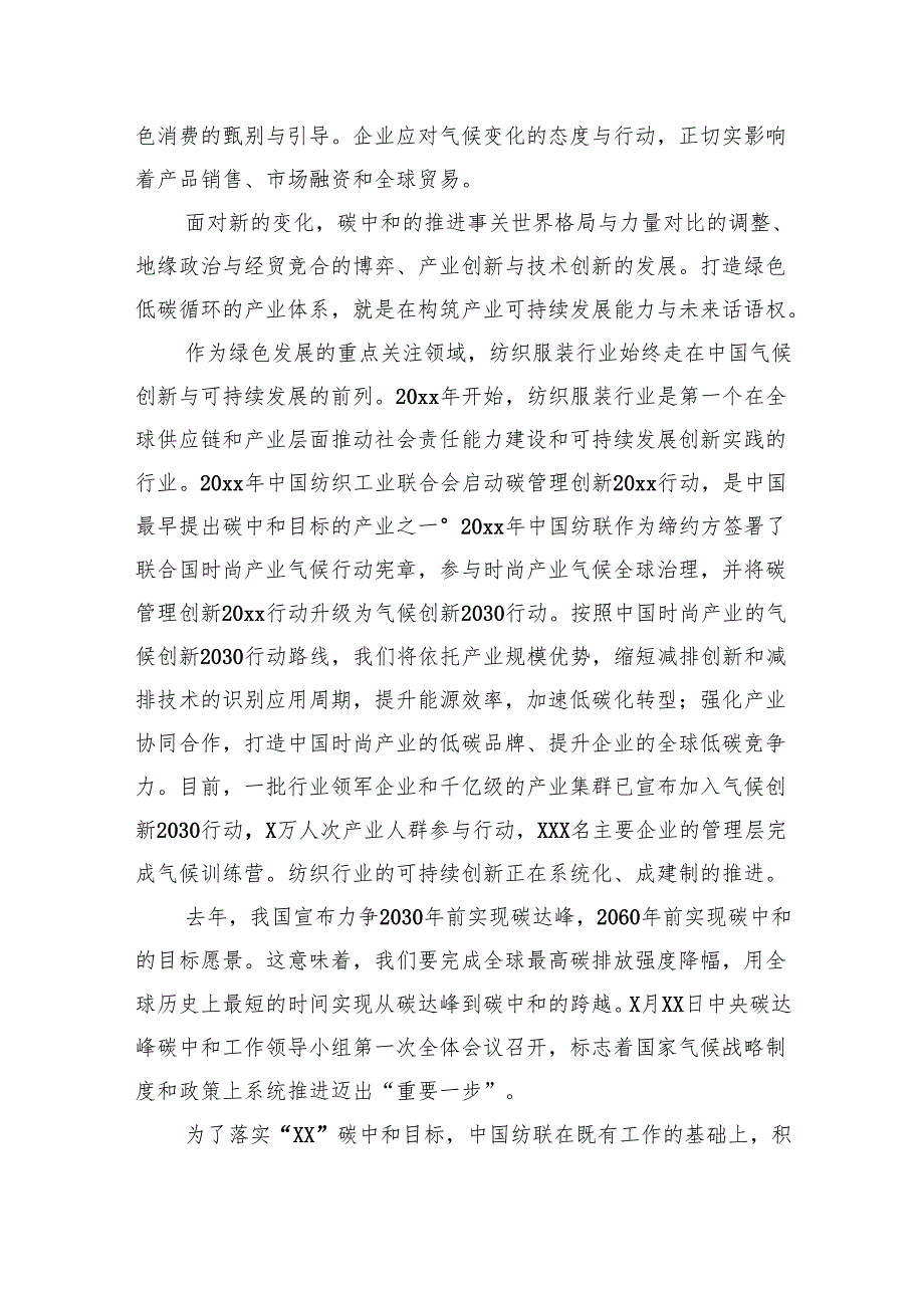 启动仪式主题讲话材料汇编（17篇）.docx_第3页